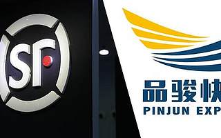 唯品会“自废武功”终止旗下品骏快递，顺丰接过“包袱”圆电商梦？