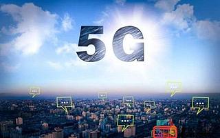 北京發布5G產業發展白皮書披露產業領域重點