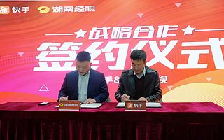 【奥灵柯资讯】快手招募vlog创作者；B站推出国产原创动画扶持计划