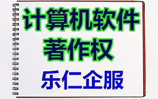北京申请计算机软件著作权如何编写源代码和说明书?