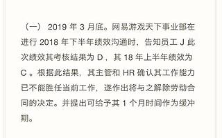 在哪个互联网公司可以“放心死”？