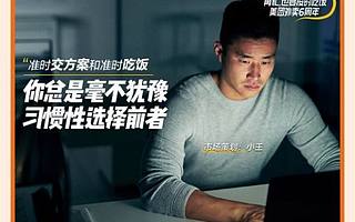 美团外卖6周年发布《按时吃饭报告》  超1.02亿人未能按时吃饭