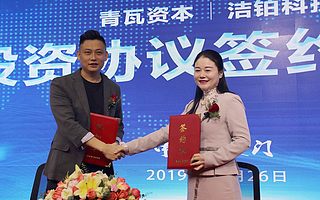 UA洗護獲青瓦資本百萬級投資，打造智能洗護服務