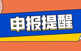 慧鸟网高企认定:2020年国家高企认定政策评审又出新规