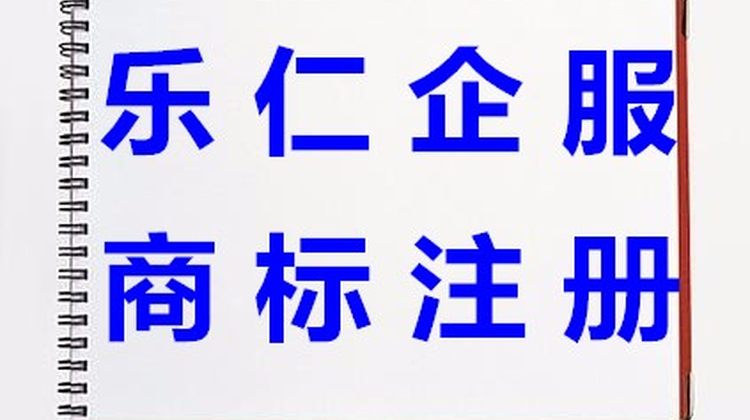 北京商标注册 北京注册商标 代办全国商标注册