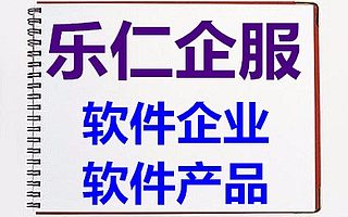 北京双软企业认定条件和资料?