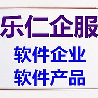 北京双软企业认定条件和资料？