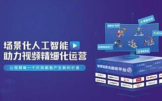 “视连通”完成A轮投资 平台累积超2000多万标签数量