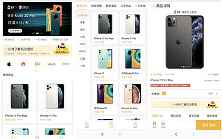 “机汤”完成天使轮融资 平台已有32万人申请租赁