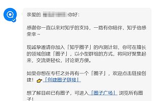 “知乎版超話”，來(lái)了