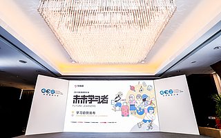 GES2019 || 推动认知科学与AI结合，重塑1对1学习