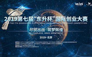 東升杯丨全球總決賽國內6強誕生!12月12日精彩開賽