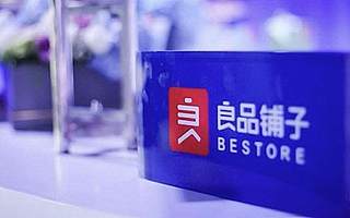 吃货的实力：年销售额突破80亿的良品铺子也要上市了