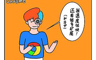 科技圖鑒 | 瀏覽器們的自白