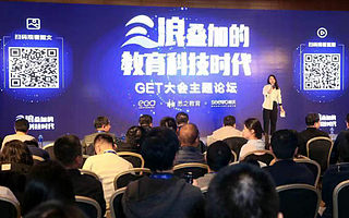 教育行业迎来三浪叠加时代，教育机构如何选择才能步入快车道？