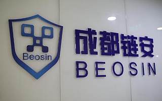 “成都鏈安科技”完成1000萬(wàn)戰(zhàn)略融資 涉足區(qū)塊鏈安全業(yè)務(wù)