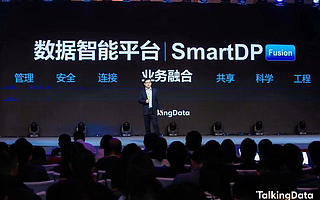 T11 2019暨TalkingData數據智能峰會舉辦，數據融合業務場景成新趨勢