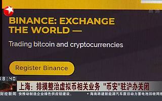 2019幣圈剿匪實錄：逮捕500余人，涉案金額超200億