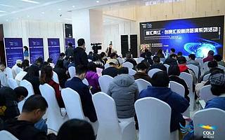 壯大數字經濟產業發展   智匯兩江·創賽匯投融資路演系列活動成功舉辦