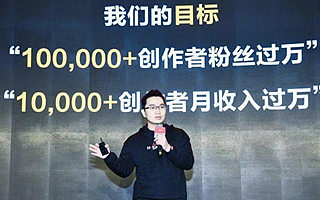 未来一年让10万创作者粉丝过万，小红书将内测直播