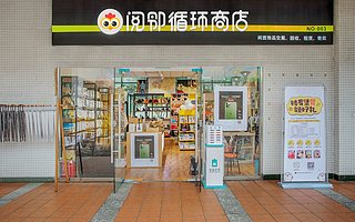 O2O 二手交易平台阅邻完成过亿元 A+ 轮融资