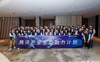 騰訊產業生態培訓落地南京，解碼未來智慧城市構建方案