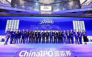 2019新三板峰会，探索企业发展与投资新机遇