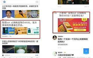 信息流广告的效果怎么样?信息流广告的优势?