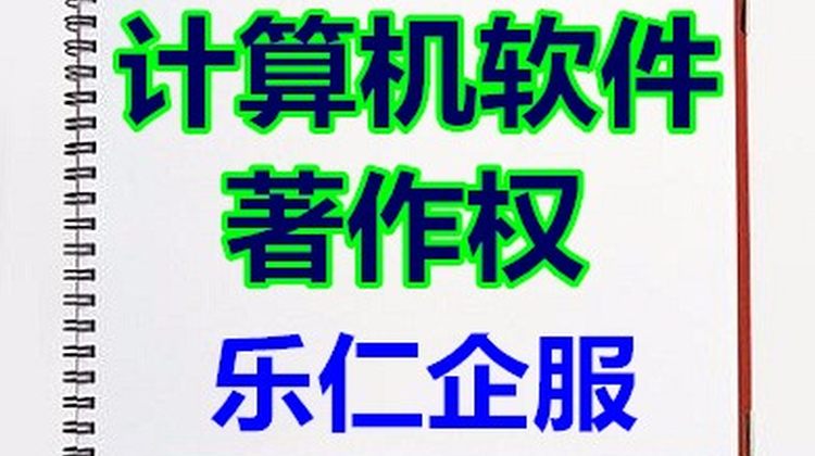 北京企业申请双软证书需要办理几个计算机软件著作权？