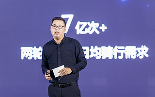 哈啰出行李开逐：构建共生共荣的两轮产业新生态