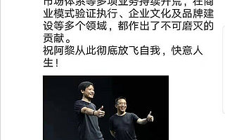 小米高层大调整：为备战5G管理层全面年轻化