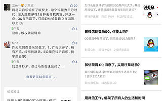 微信公眾號小范圍測試“相關閱讀”，刺激用戶多點多看