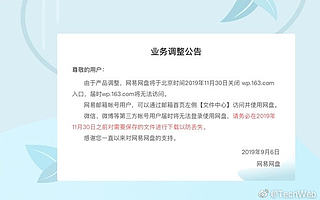 網盤僅剩百度一家了，小伙伴們請好好珍惜吧