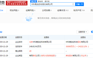 寒武纪注册资本新增至 3.6 亿元