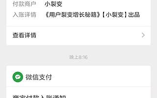 【微信裂變】如何運用分銷玩法運營私域流量？