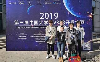 VR與非遺的結(jié)合：對話大學(xué)生VR/AR開發(fā)大賽《人間瓷話》團(tuán)隊(duì)