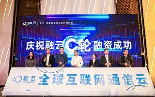 融云完成数亿元 C 轮融资 抢占互联网通信云千亿蓝海市场