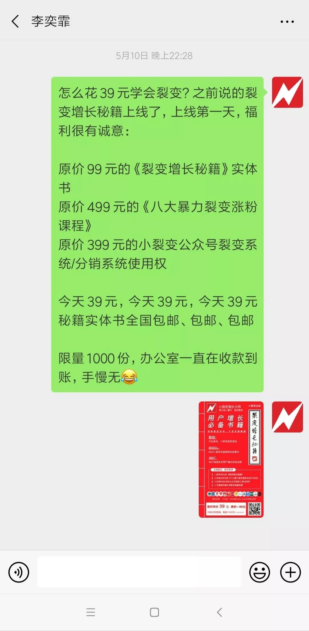 圖為一對一群發文案及海報