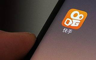 传快手F轮融资将落定 金额接近30亿美元 腾讯阿里共入局 投后估值286亿美元