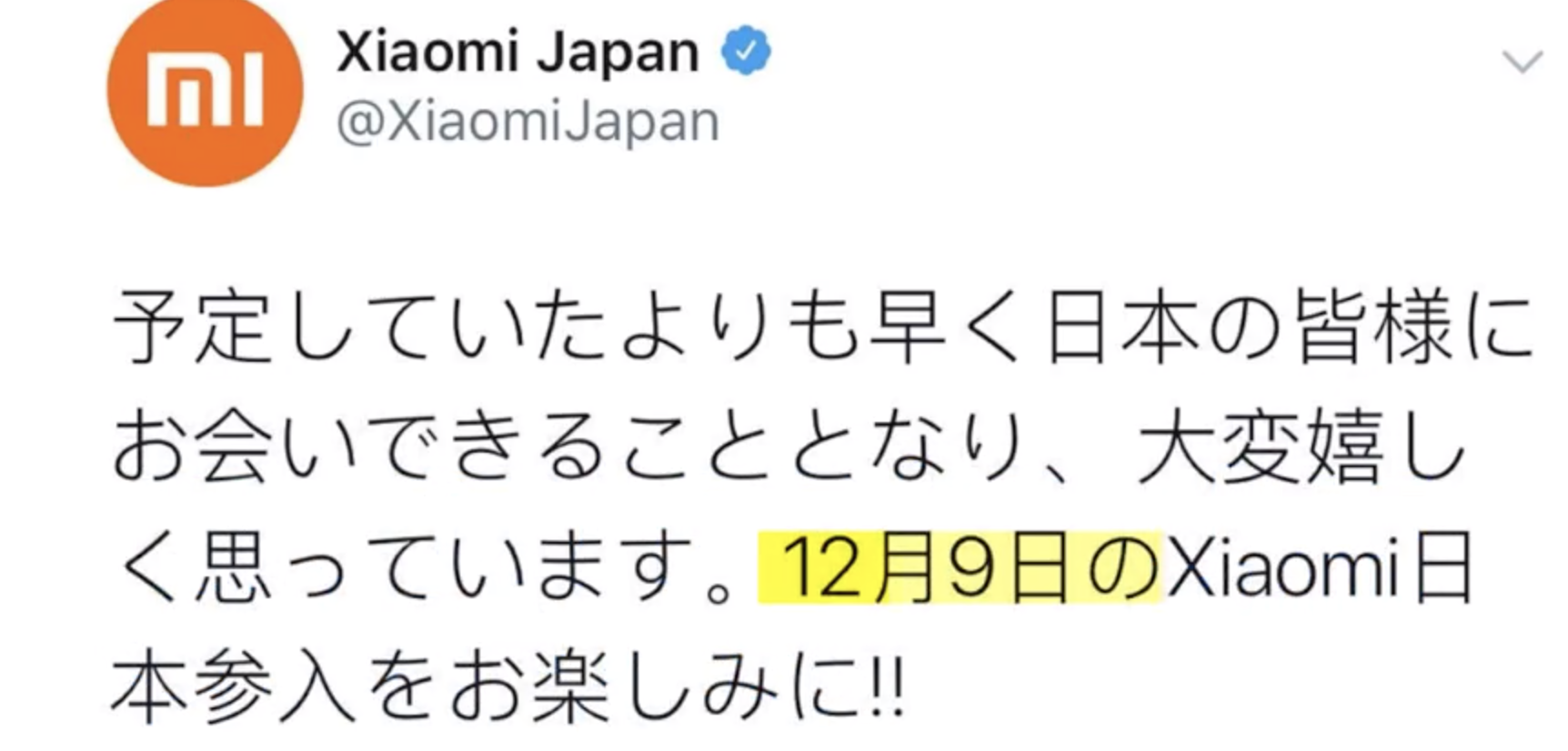 小米提前进入日本　原计划于2020年进入日本市场