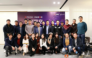 盈创星空星享会回顾：探索空间背后的工作方式与社交美学