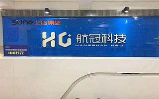 获投百万元 “航冠科技”为县城农业提供互联网服务 合作伙伴100家 营收2000万