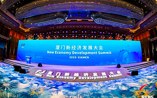 2019厦门新经济发展大会圆桌论坛落幕 聚焦七大议题共探新经济发展