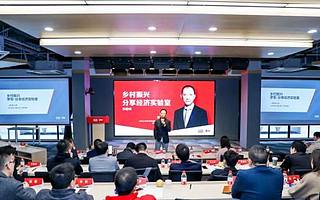 聚焦乡村振兴|乡村振兴产业实验室首期第2次课程上海创业黑马独角兽花园开班