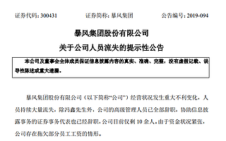 暴風分崩離析倒計時