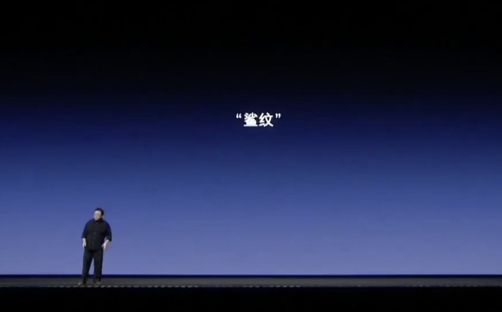 一分钟看懂罗永浩要做什么　仿鲨鱼皮抗菌材料