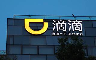 滴滴历经“八十一难” ：程维难取真“经” | 讯评