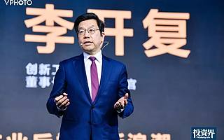 李开复：下一代独角兽来自哪里？