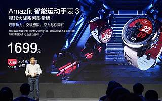 华米发布使命愿景 将致力于以科技连接健康