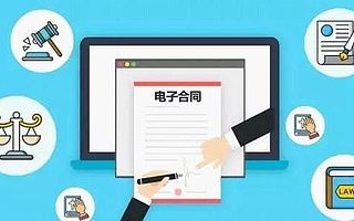 电子商务合同具备的法律特征有哪些？